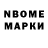 Марки NBOMe 1,5мг Keith Arbogast