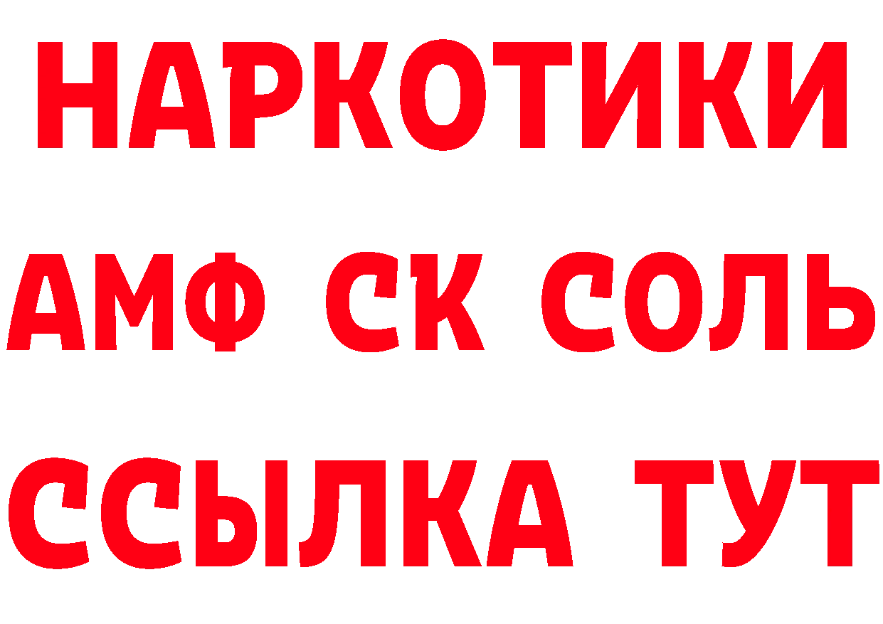 БУТИРАТ Butirat tor дарк нет МЕГА Данилов