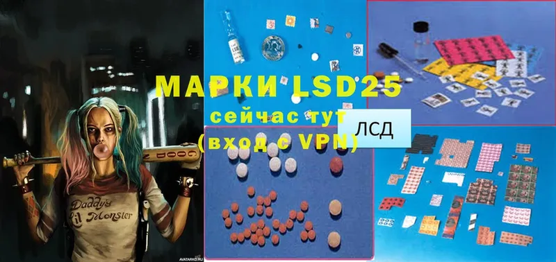 LSD-25 экстази ecstasy  Данилов 