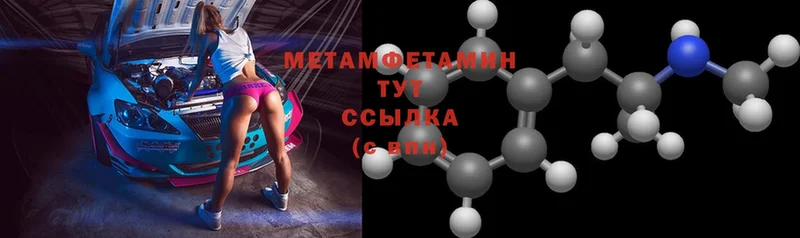 магазин продажи наркотиков  Данилов  Метамфетамин Methamphetamine 