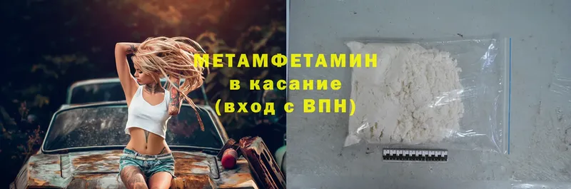 Первитин Methamphetamine Данилов